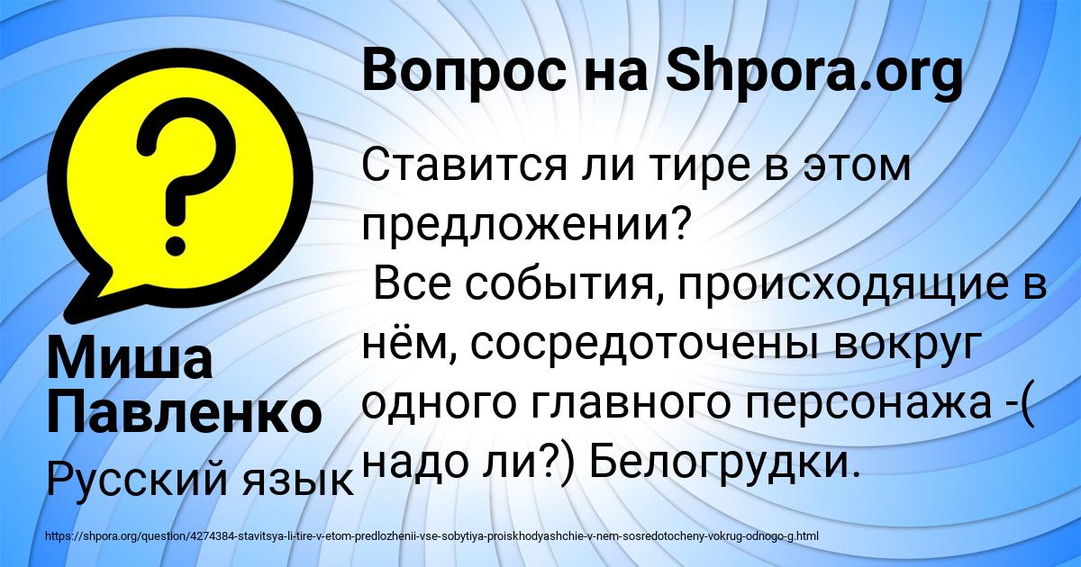 Картинка с текстом вопроса от пользователя Миша Павленко