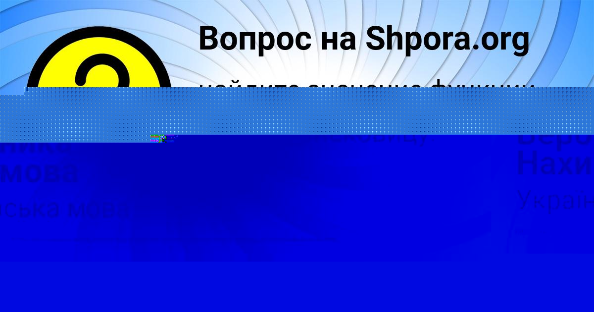 Картинка с текстом вопроса от пользователя АЛСУ СМОТРИЧ