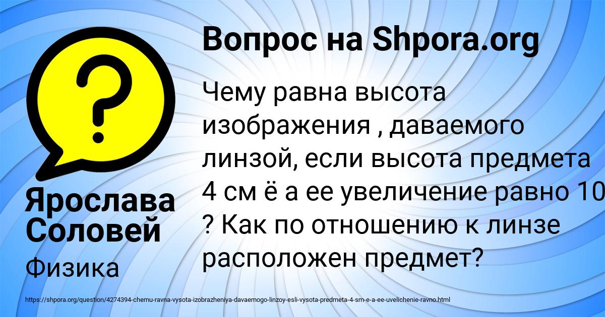 Картинка с текстом вопроса от пользователя Ярослава Соловей