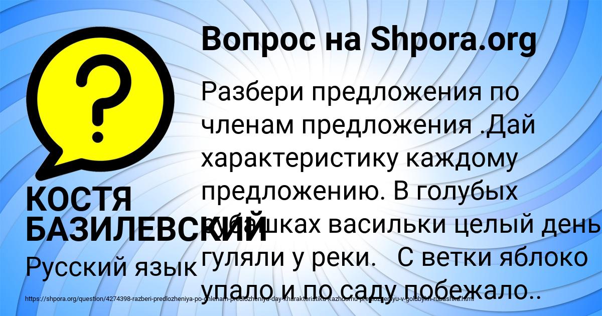 Картинка с текстом вопроса от пользователя КОСТЯ БАЗИЛЕВСКИЙ