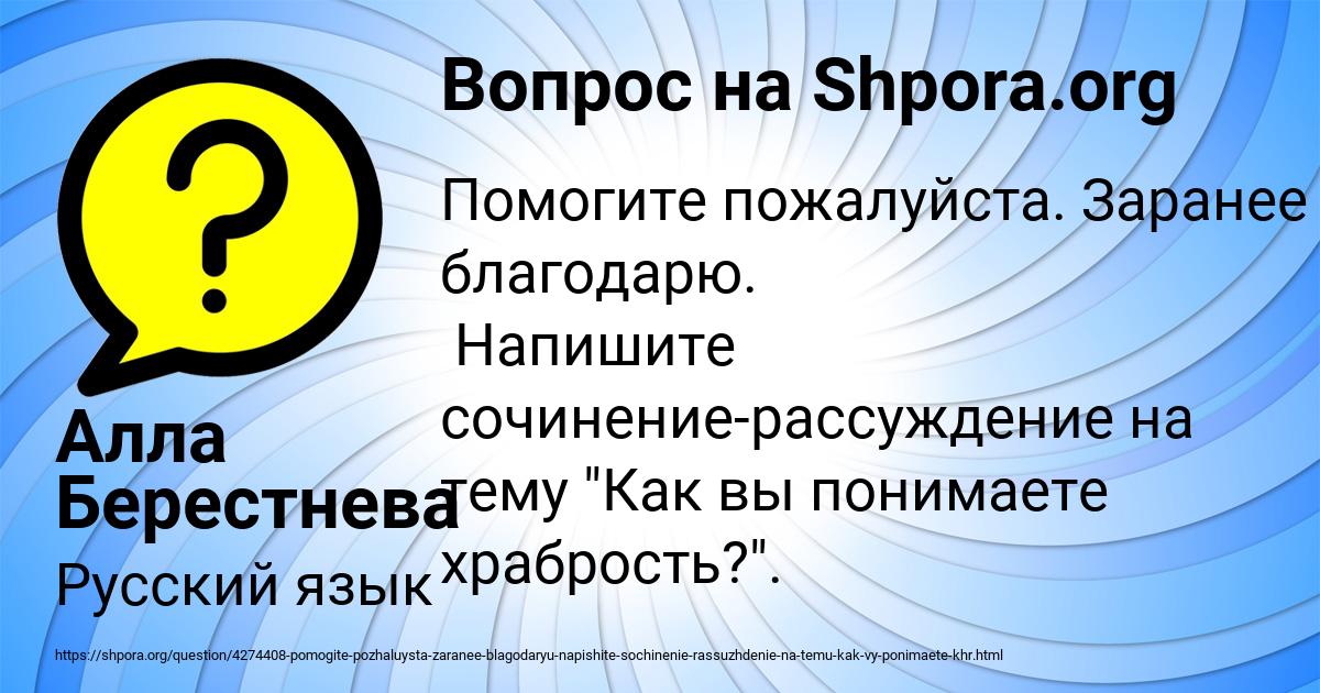 Картинка с текстом вопроса от пользователя Алла Берестнева