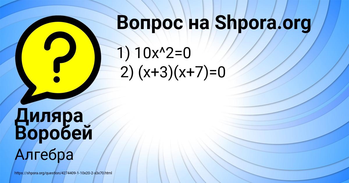 Картинка с текстом вопроса от пользователя Диляра Воробей