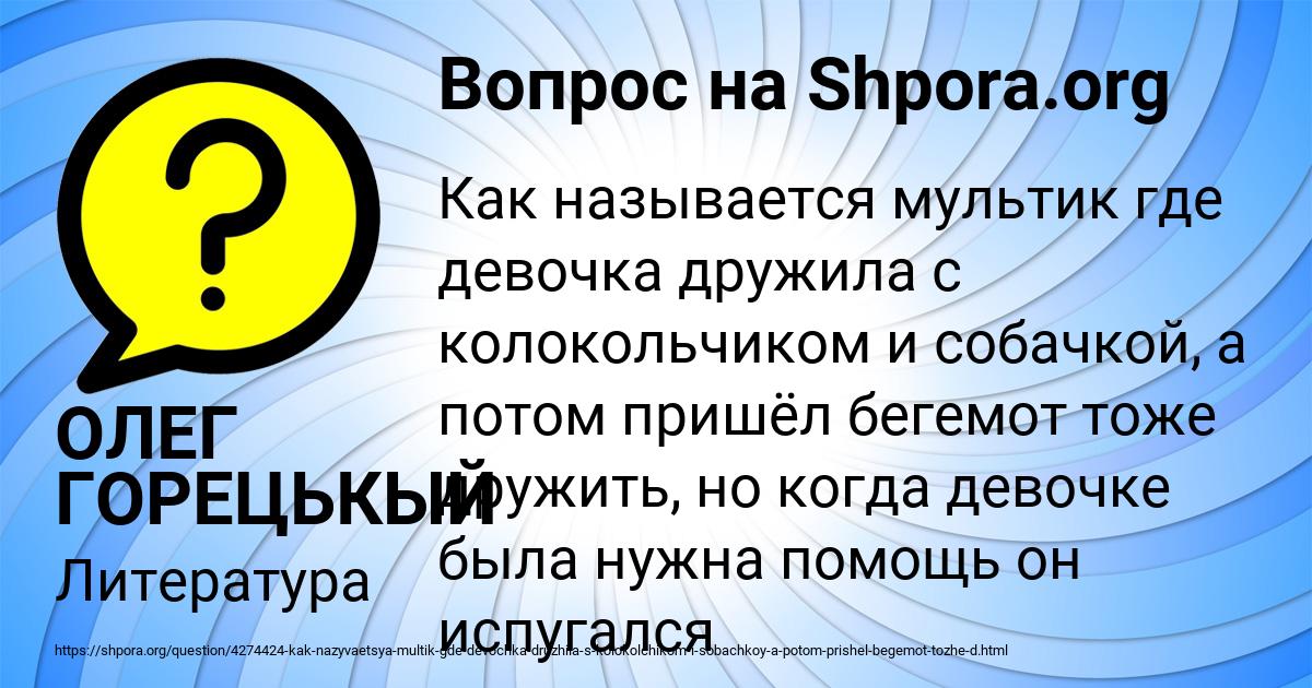 Картинка с текстом вопроса от пользователя ОЛЕГ ГОРЕЦЬКЫЙ