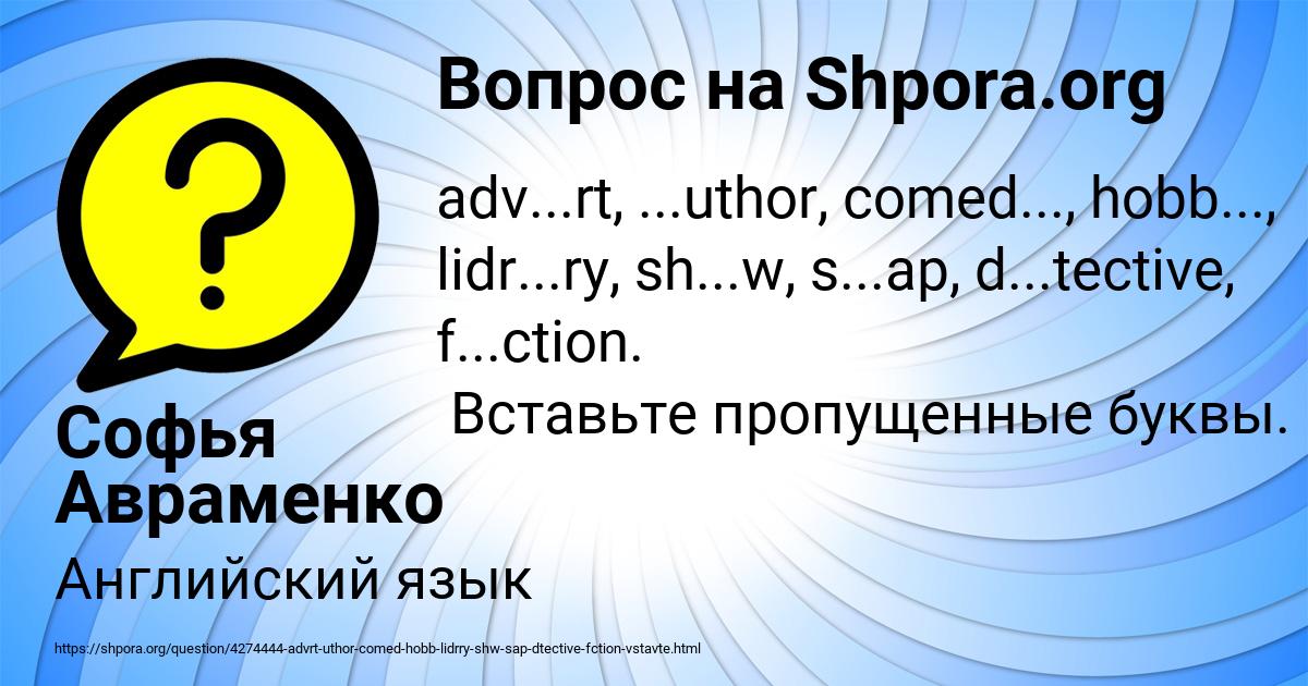 Картинка с текстом вопроса от пользователя Софья Авраменко