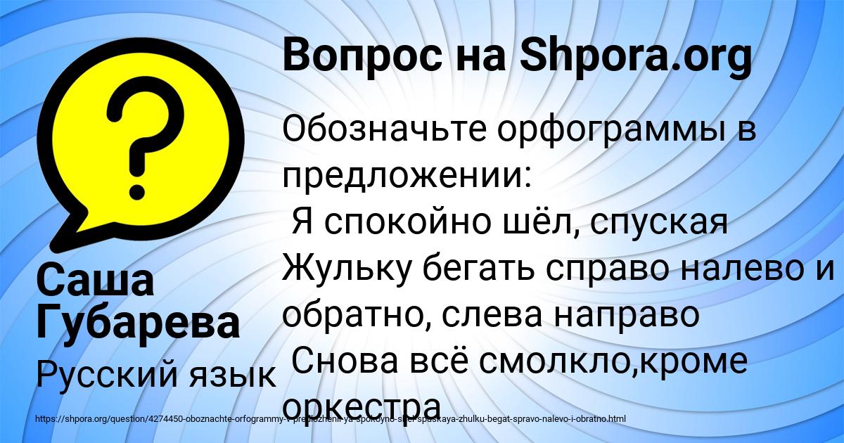 Картинка с текстом вопроса от пользователя Саша Губарева