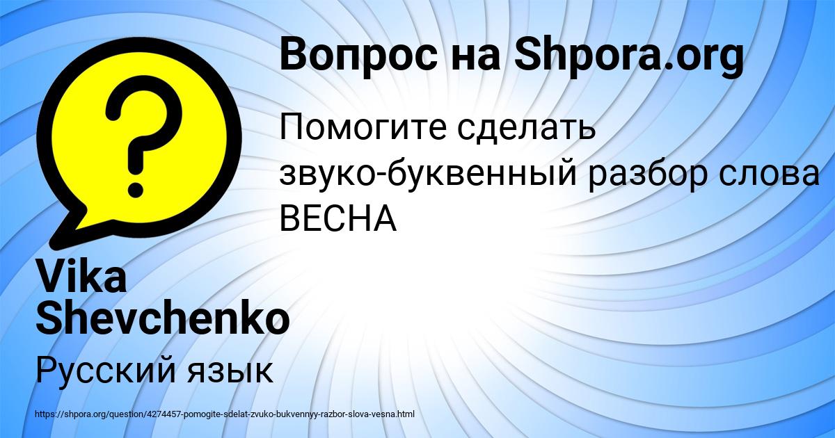 Картинка с текстом вопроса от пользователя Vika Shevchenko
