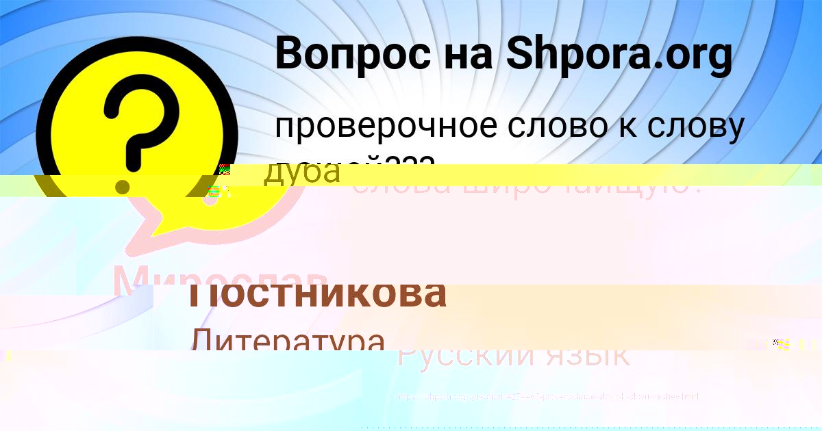 Картинка с текстом вопроса от пользователя Алинка Горожанская