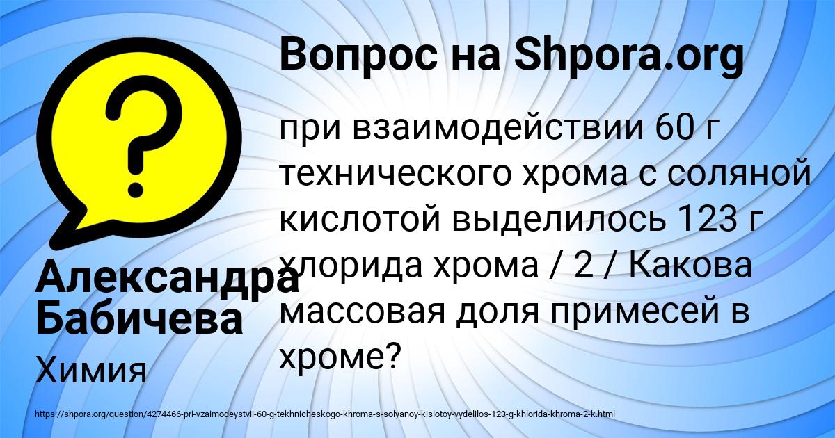 Картинка с текстом вопроса от пользователя Александра Бабичева