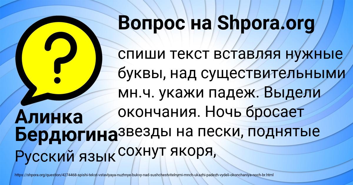 Картинка с текстом вопроса от пользователя Алинка Бердюгина