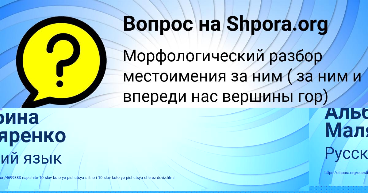 Картинка с текстом вопроса от пользователя ЯРИК БАБУРОВ