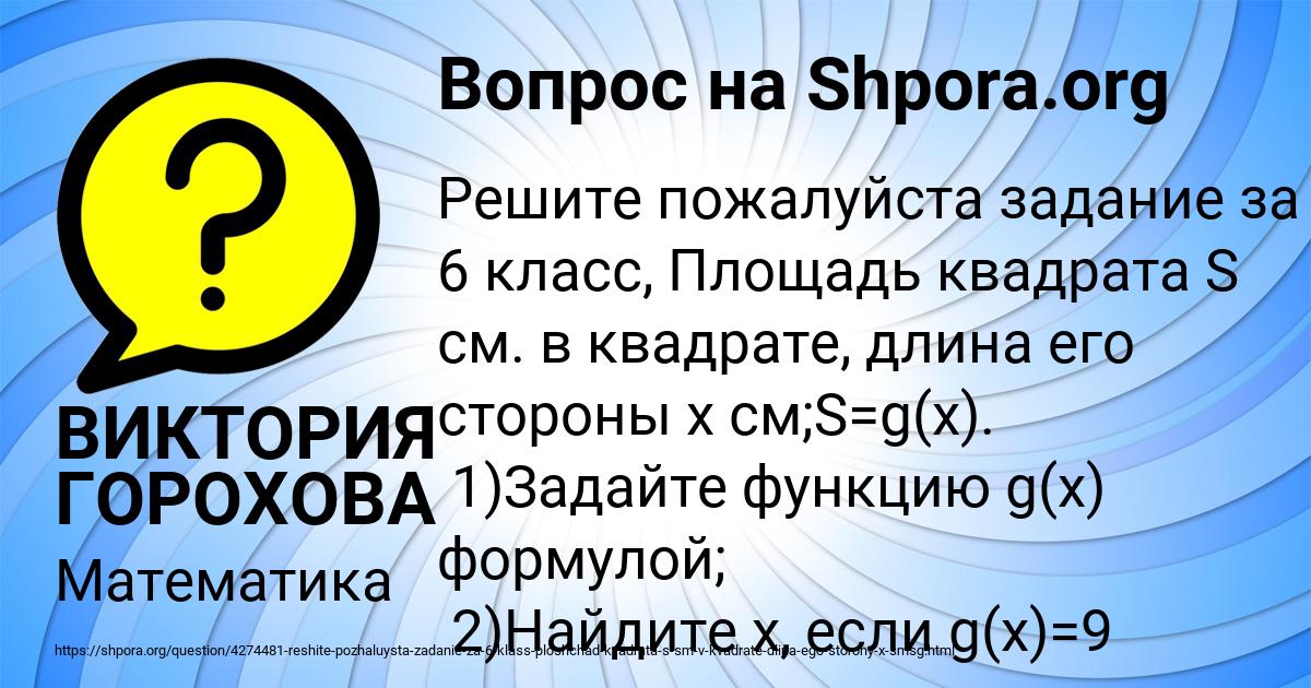 Картинка с текстом вопроса от пользователя ВИКТОРИЯ ГОРОХОВА