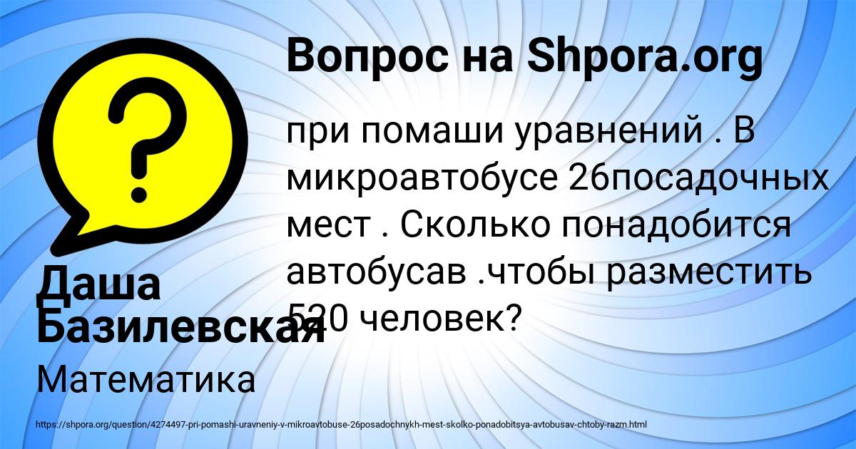 Картинка с текстом вопроса от пользователя Даша Базилевская