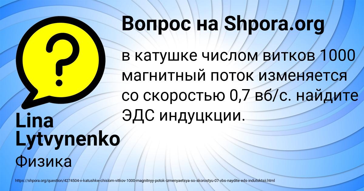 Картинка с текстом вопроса от пользователя Lina Lytvynenko