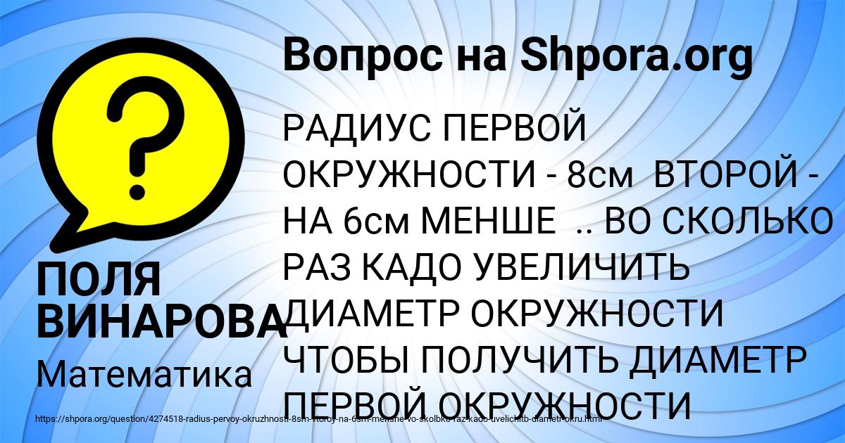 Картинка с текстом вопроса от пользователя ПОЛЯ ВИНАРОВА