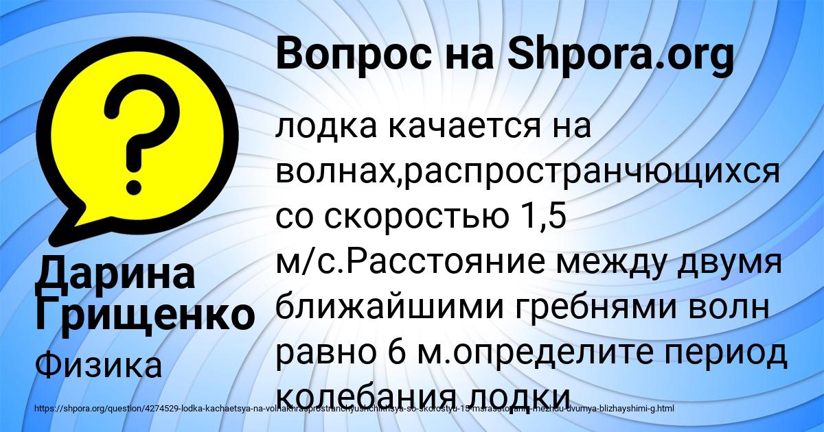 Картинка с текстом вопроса от пользователя Дарина Грищенко