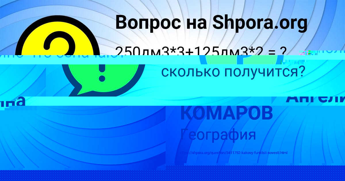 Картинка с текстом вопроса от пользователя Лера Дмитриева
