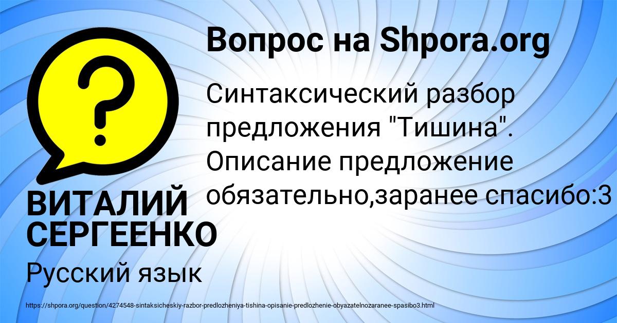 Картинка с текстом вопроса от пользователя ВИТАЛИЙ СЕРГЕЕНКО
