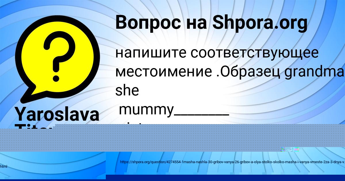 Картинка с текстом вопроса от пользователя АРИНА ДЕМИДОВА