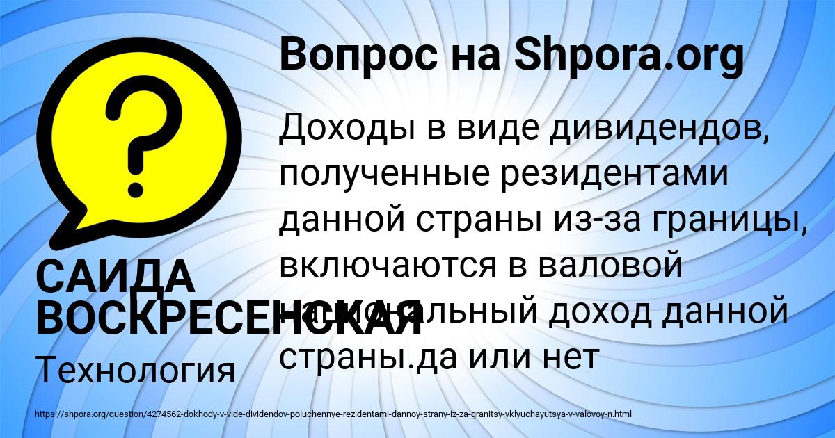 Картинка с текстом вопроса от пользователя САИДА ВОСКРЕСЕНСКАЯ
