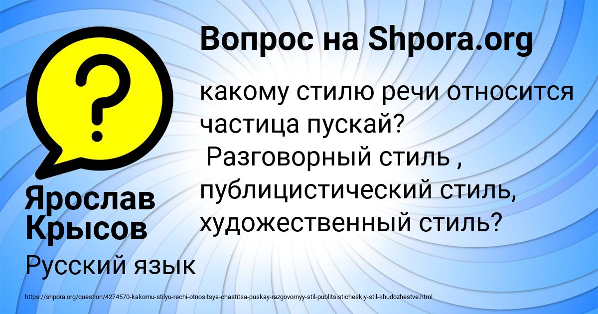 Картинка с текстом вопроса от пользователя Ярослав Крысов