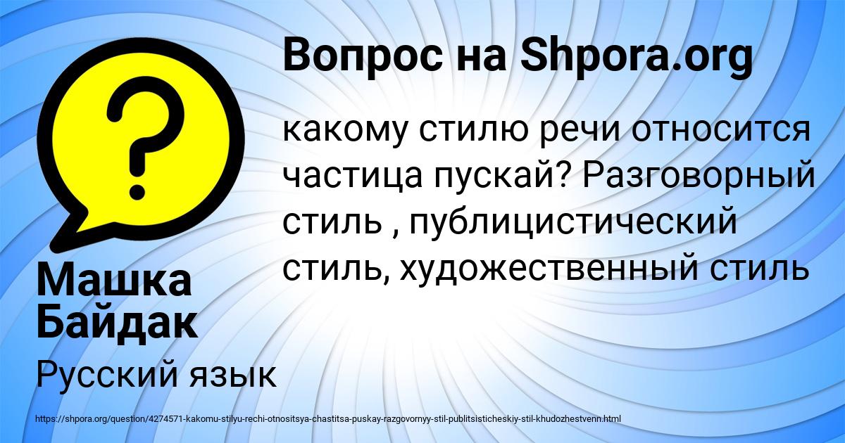 Картинка с текстом вопроса от пользователя Машка Байдак