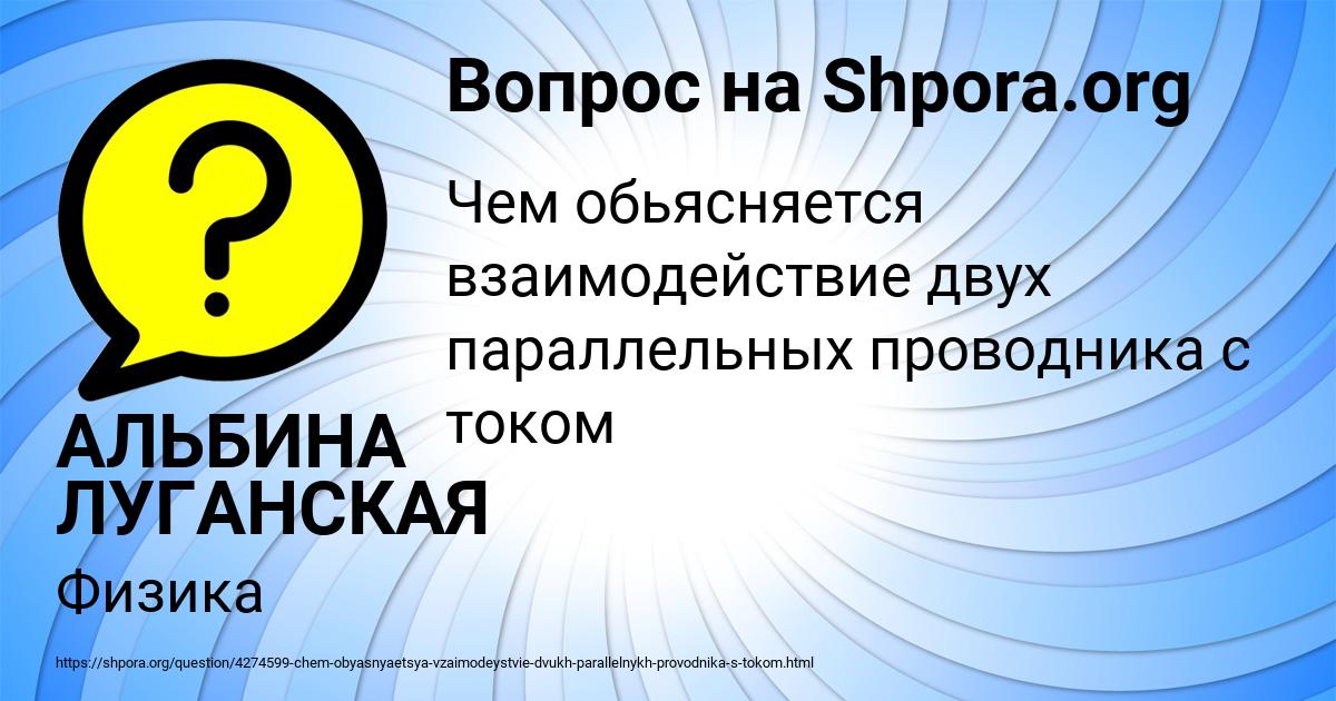 Картинка с текстом вопроса от пользователя АЛЬБИНА ЛУГАНСКАЯ