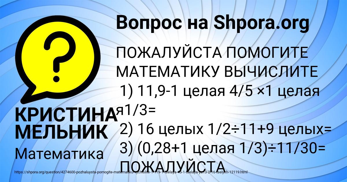 Картинка с текстом вопроса от пользователя КРИСТИНА МЕЛЬНИК