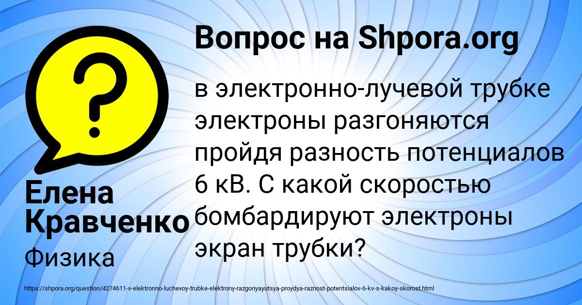 Картинка с текстом вопроса от пользователя Елена Кравченко