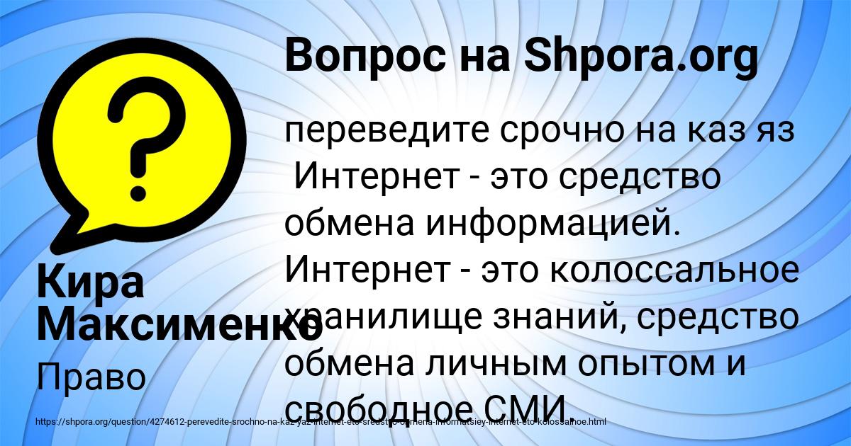 Картинка с текстом вопроса от пользователя Кира Максименко