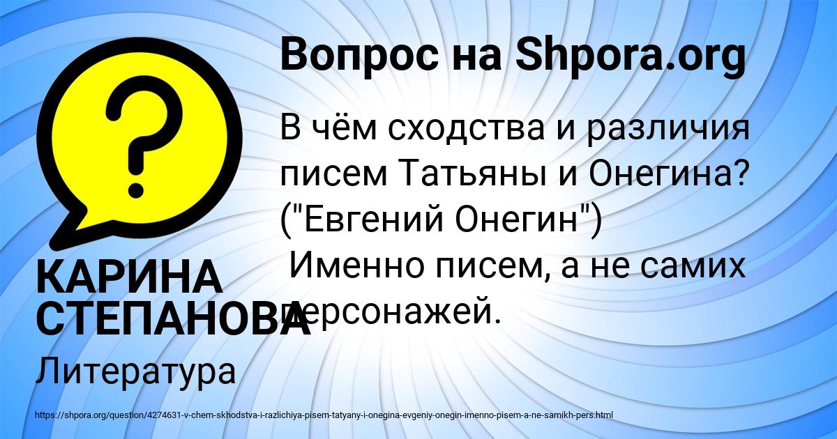 Картинка с текстом вопроса от пользователя КАРИНА СТЕПАНОВА