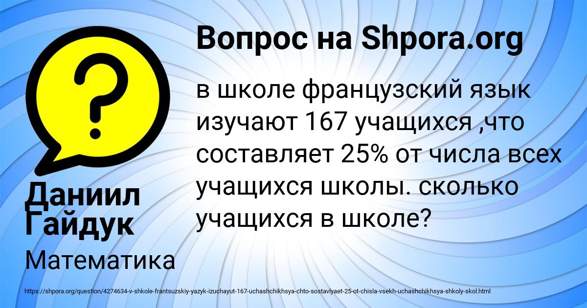 Картинка с текстом вопроса от пользователя Даниил Гайдук