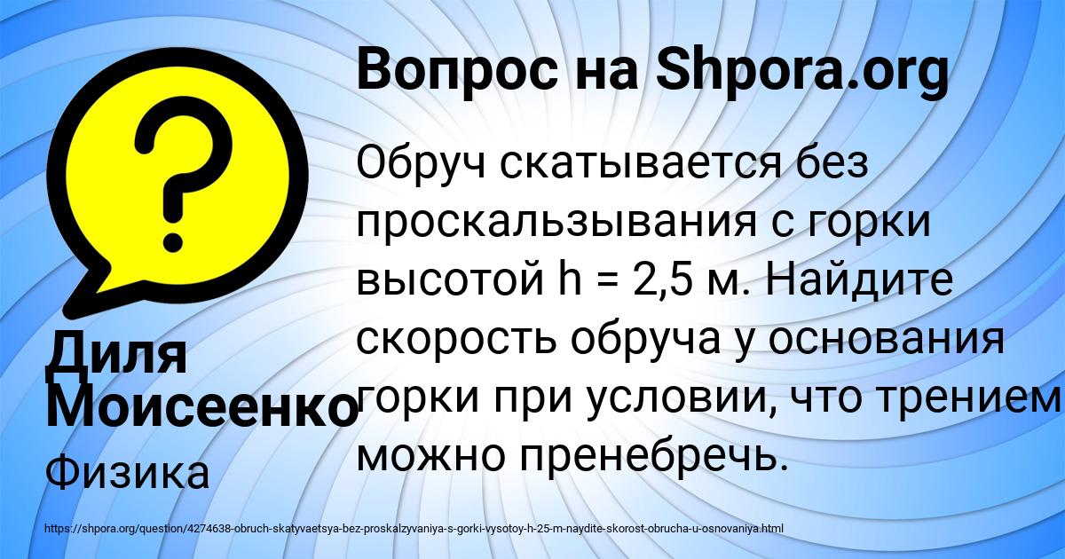 Картинка с текстом вопроса от пользователя Диля Моисеенко