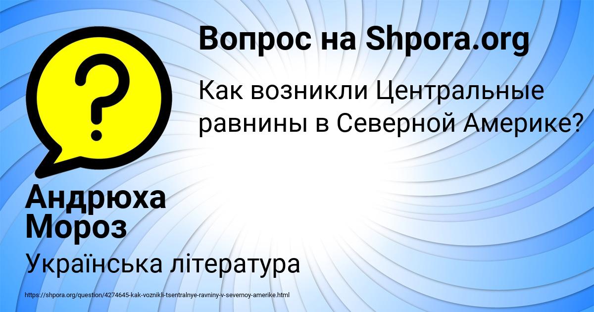 Картинка с текстом вопроса от пользователя Андрюха Мороз