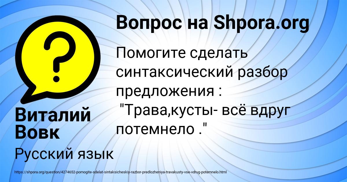 Картинка с текстом вопроса от пользователя Виталий Вовк