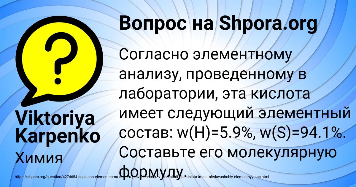 Картинка с текстом вопроса от пользователя Viktoriya Karpenko