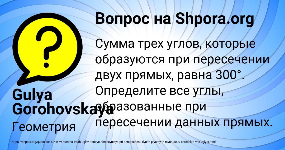 Картинка с текстом вопроса от пользователя Gulya Gorohovskaya