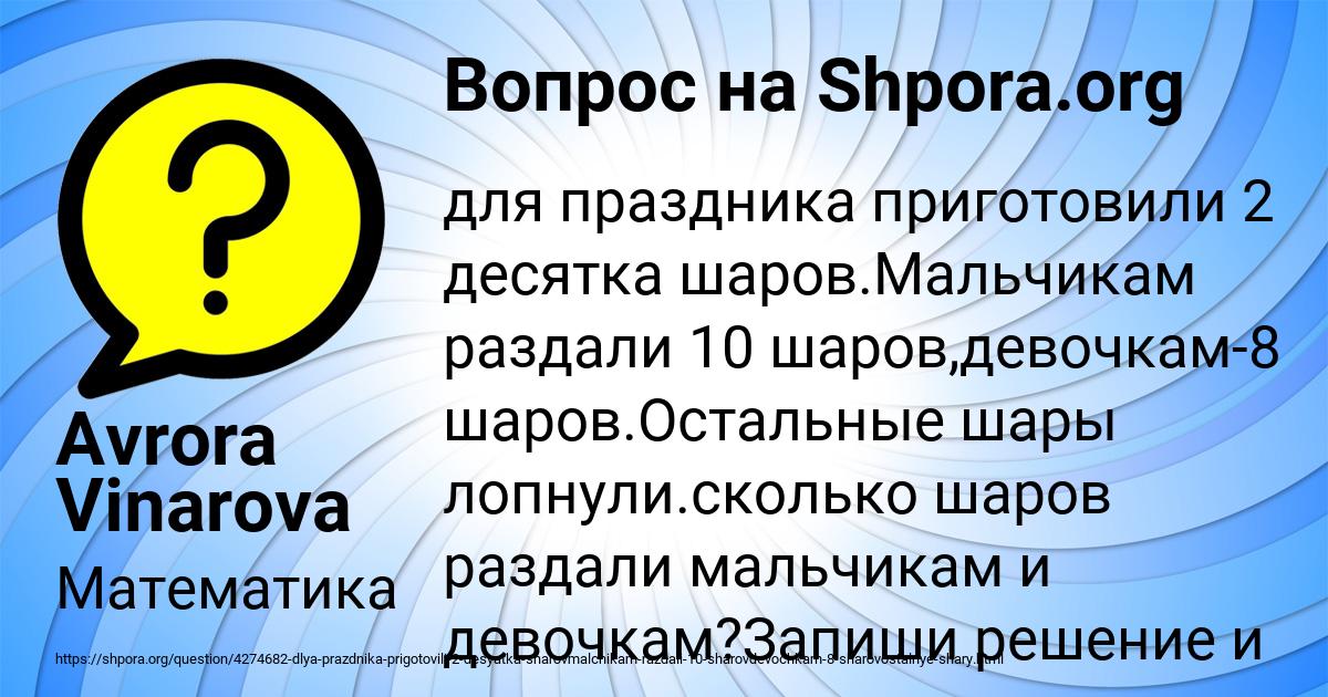 Картинка с текстом вопроса от пользователя Avrora Vinarova