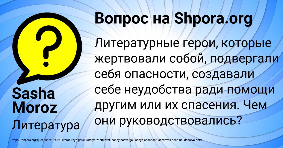 Картинка с текстом вопроса от пользователя Sasha Moroz