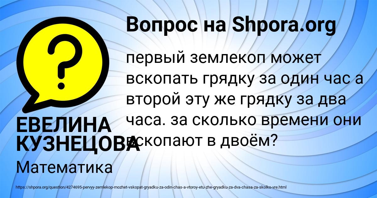 Картинка с текстом вопроса от пользователя ЕВЕЛИНА КУЗНЕЦОВА