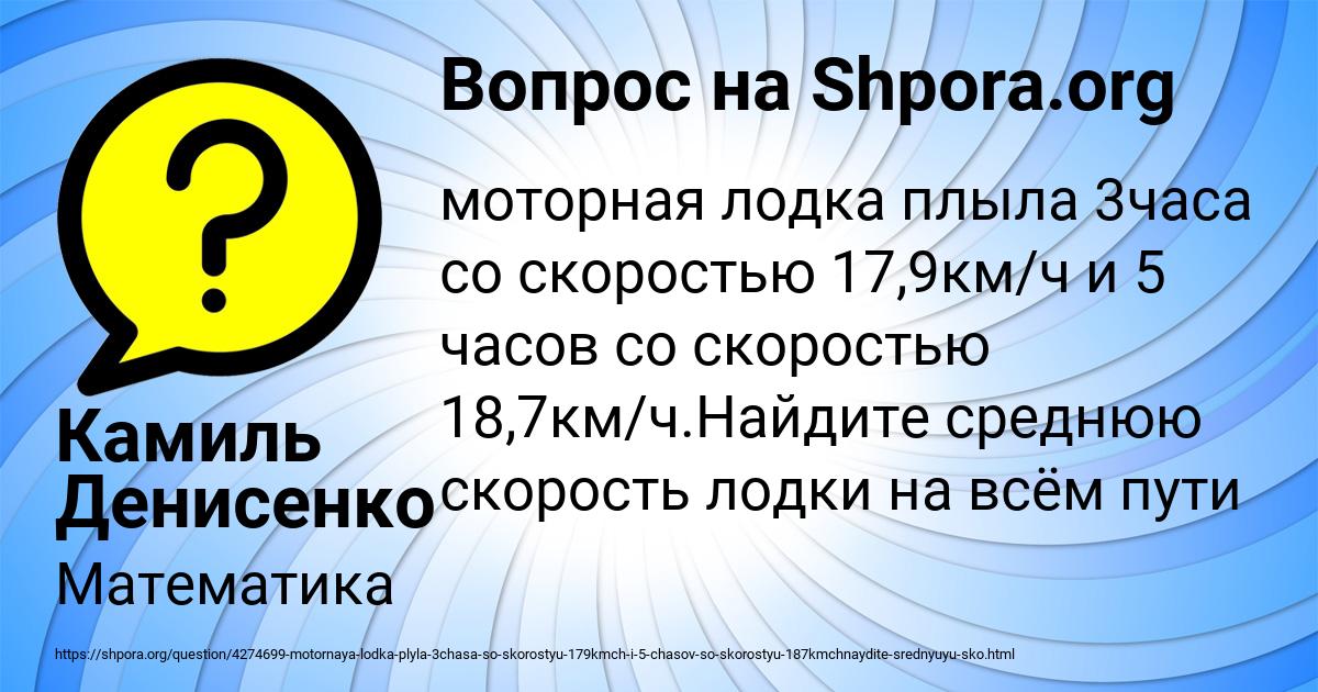 Картинка с текстом вопроса от пользователя Камиль Денисенко