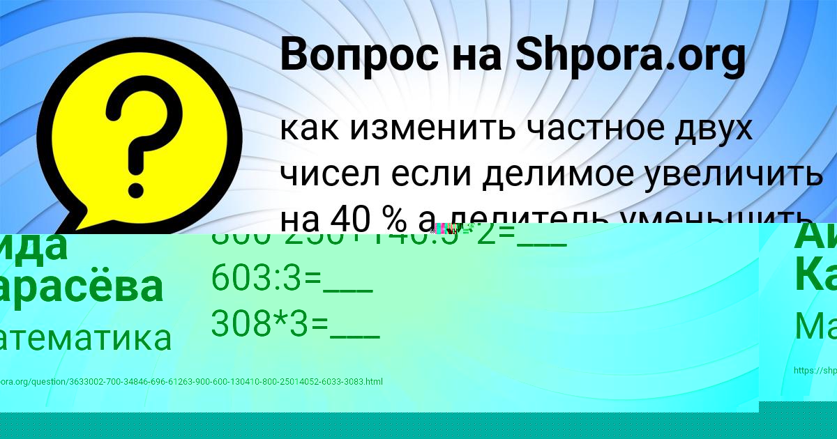 Картинка с текстом вопроса от пользователя ОЛЕСЯ ЕМЦЕВА