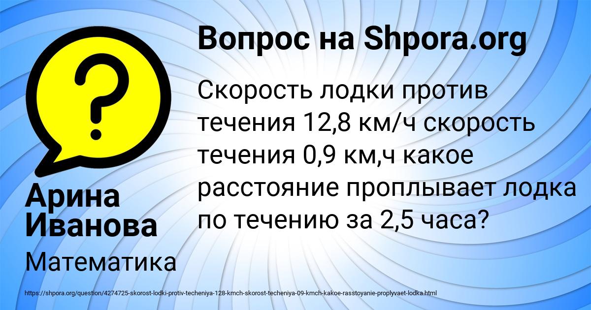 Картинка с текстом вопроса от пользователя Арина Иванова