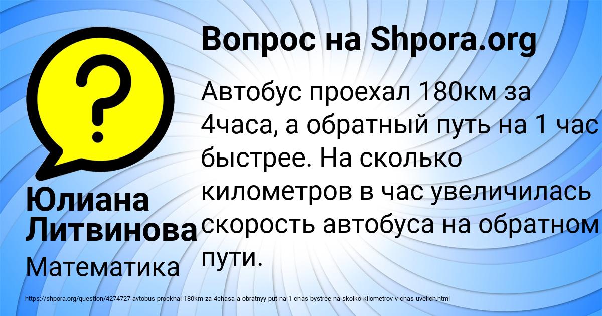 Картинка с текстом вопроса от пользователя Юлиана Литвинова