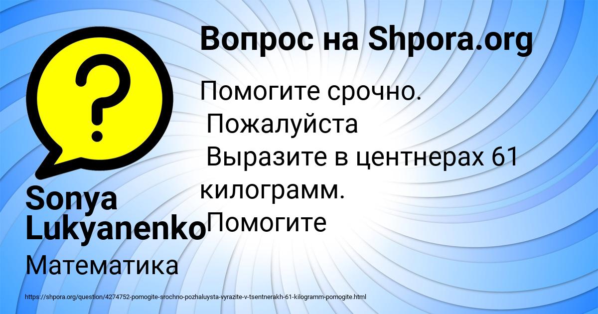 Картинка с текстом вопроса от пользователя Sonya Lukyanenko
