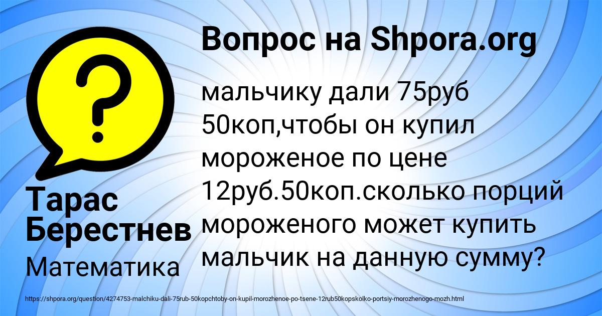 Картинка с текстом вопроса от пользователя Тарас Берестнев