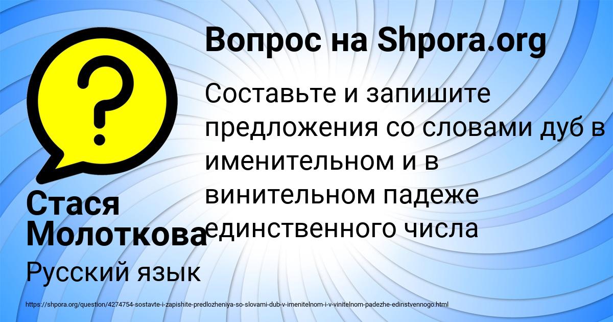Картинка с текстом вопроса от пользователя Стася Молоткова