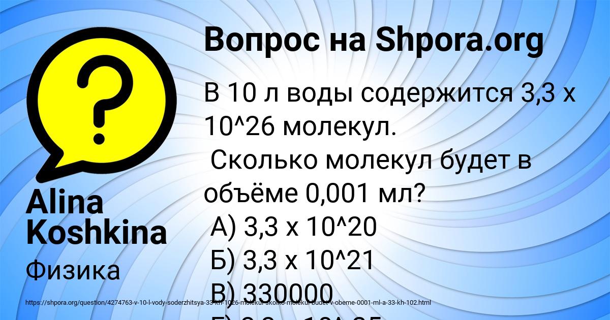 Картинка с текстом вопроса от пользователя Alina Koshkina