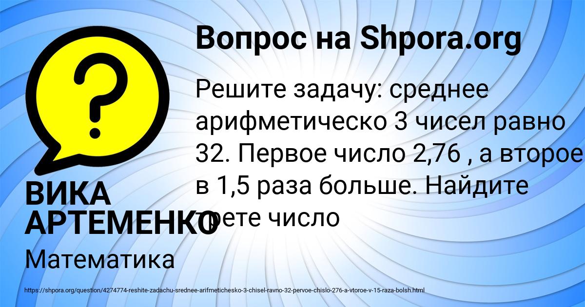 Картинка с текстом вопроса от пользователя ВИКА АРТЕМЕНКО