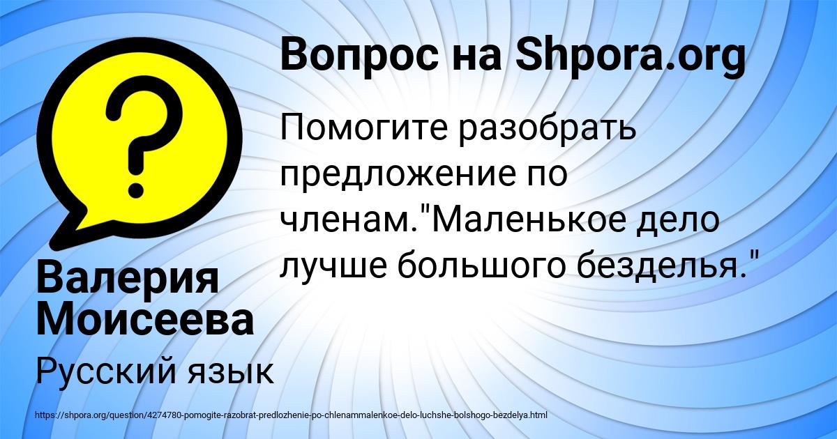 Картинка с текстом вопроса от пользователя Валерия Моисеева