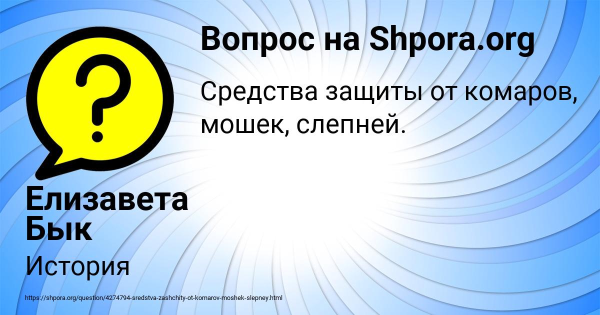 Картинка с текстом вопроса от пользователя Елизавета Бык